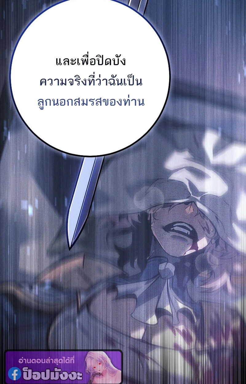 Regressing as the Reincarnated Bastard of the Sword Clan ผู้หวนคืนสายเลือดรองแห่งตระกูลดาบ ตอนที่ 64 หน้า 21