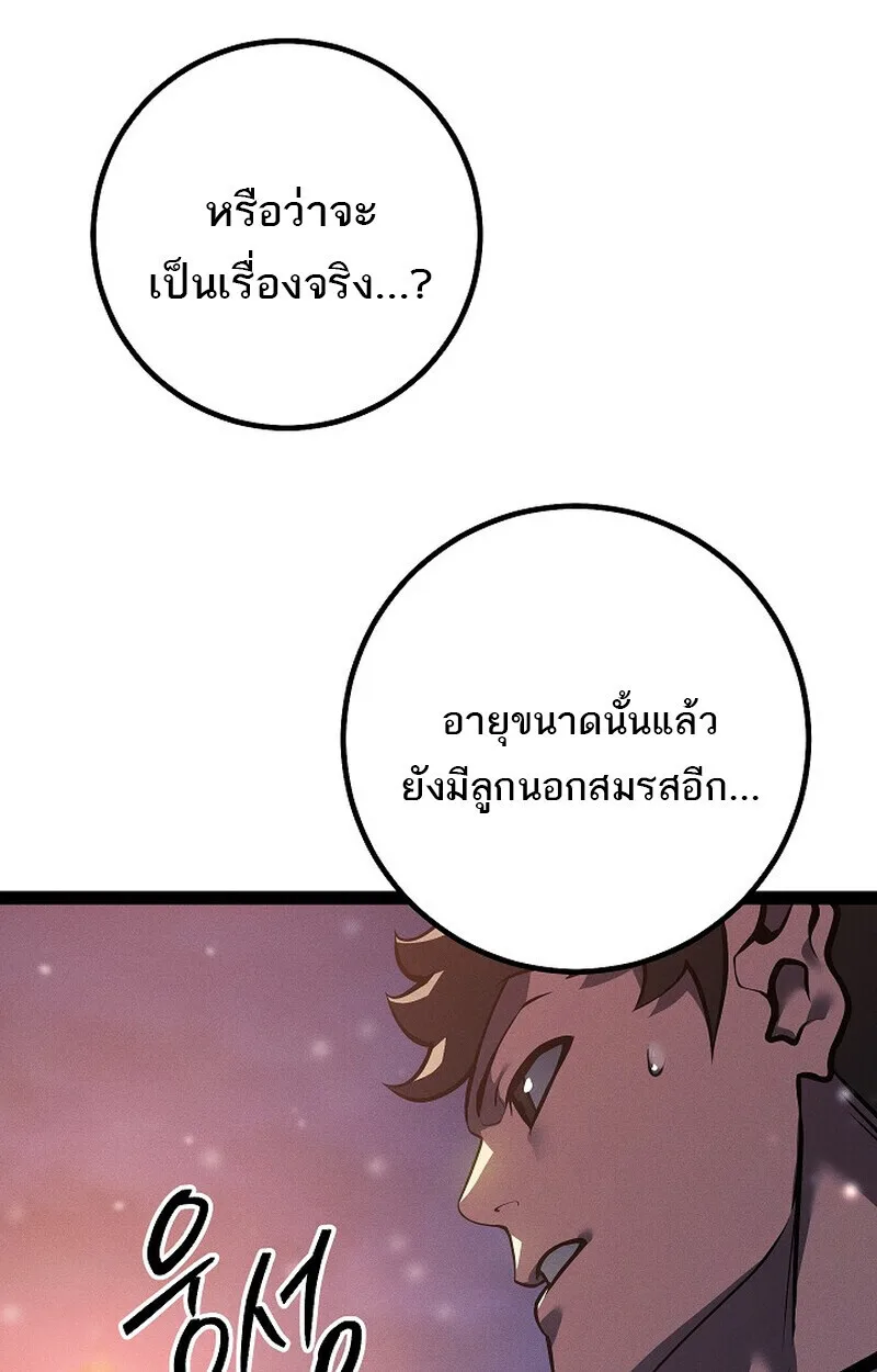Regressing as the Reincarnated Bastard of the Sword Clan ผู้หวนคืนสายเลือดรองแห่งตระกูลดาบ ตอนที่ 64 หน้า 26