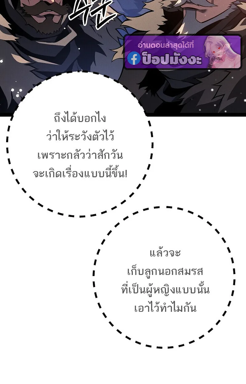 Regressing as the Reincarnated Bastard of the Sword Clan ผู้หวนคืนสายเลือดรองแห่งตระกูลดาบ ตอนที่ 64 หน้า 29