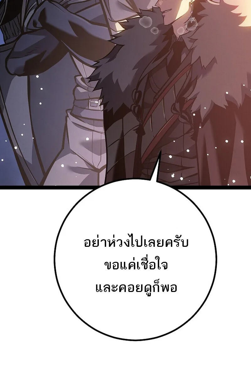 Regressing as the Reincarnated Bastard of the Sword Clan ผู้หวนคืนสายเลือดรองแห่งตระกูลดาบ ตอนที่ 64 หน้า 34