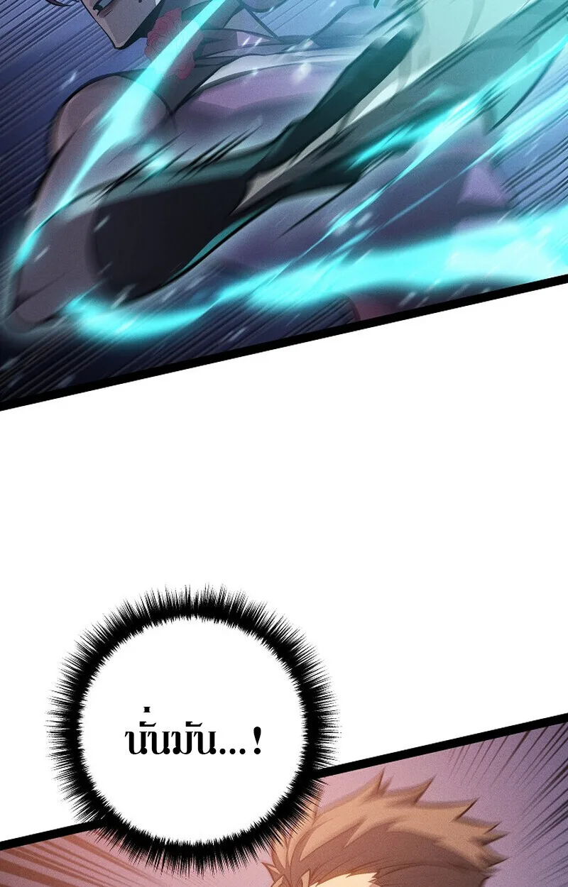 Regressing as the Reincarnated Bastard of the Sword Clan ผู้หวนคืนสายเลือดรองแห่งตระกูลดาบ ตอนที่ 64 หน้า 46