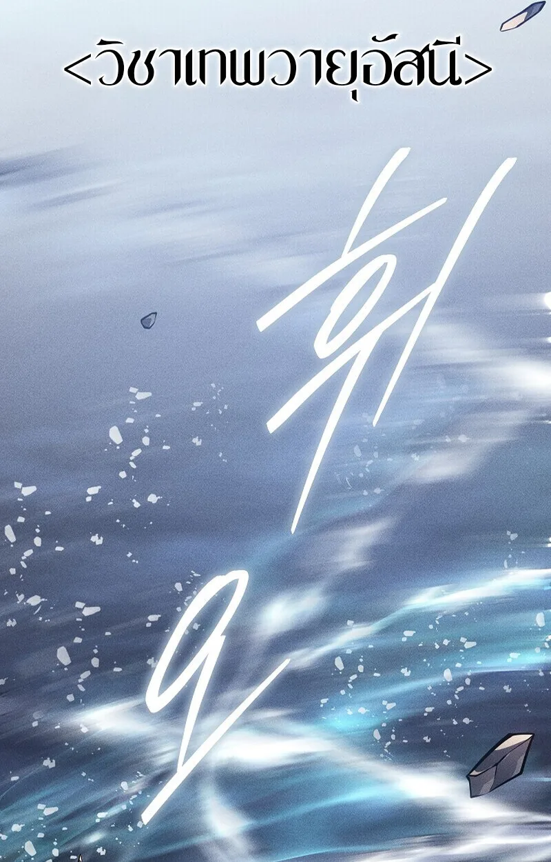 Regressing as the Reincarnated Bastard of the Sword Clan ผู้หวนคืนสายเลือดรองแห่งตระกูลดาบ ตอนที่ 64 หน้า 48