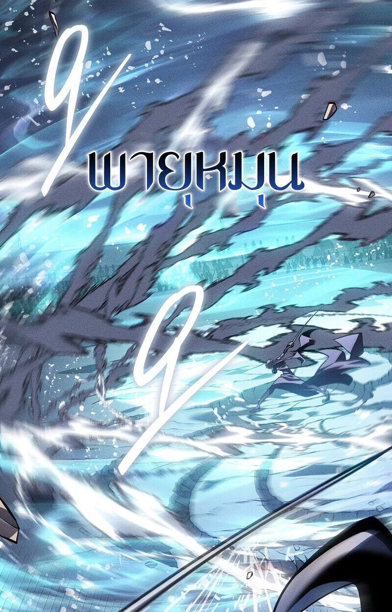 Regressing as the Reincarnated Bastard of the Sword Clan ผู้หวนคืนสายเลือดรองแห่งตระกูลดาบ ตอนที่ 64 หน้า 49