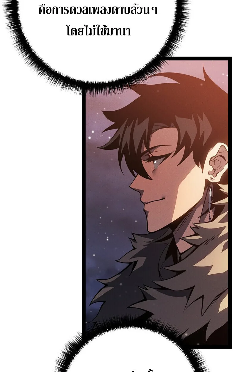 Regressing as the Reincarnated Bastard of the Sword Clan ผู้หวนคืนสายเลือดรองแห่งตระกูลดาบ ตอนที่ 64 หน้า 59