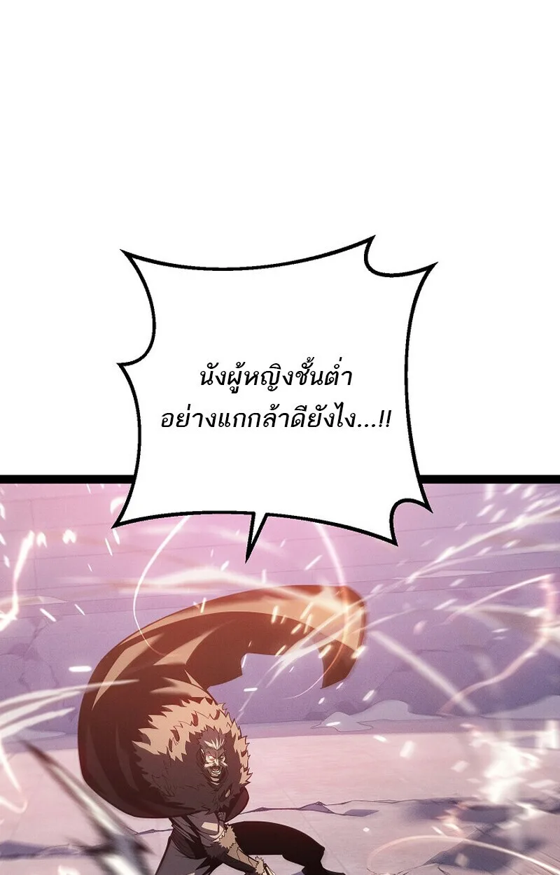 Regressing as the Reincarnated Bastard of the Sword Clan ผู้หวนคืนสายเลือดรองแห่งตระกูลดาบ ตอนที่ 64 หน้า 64