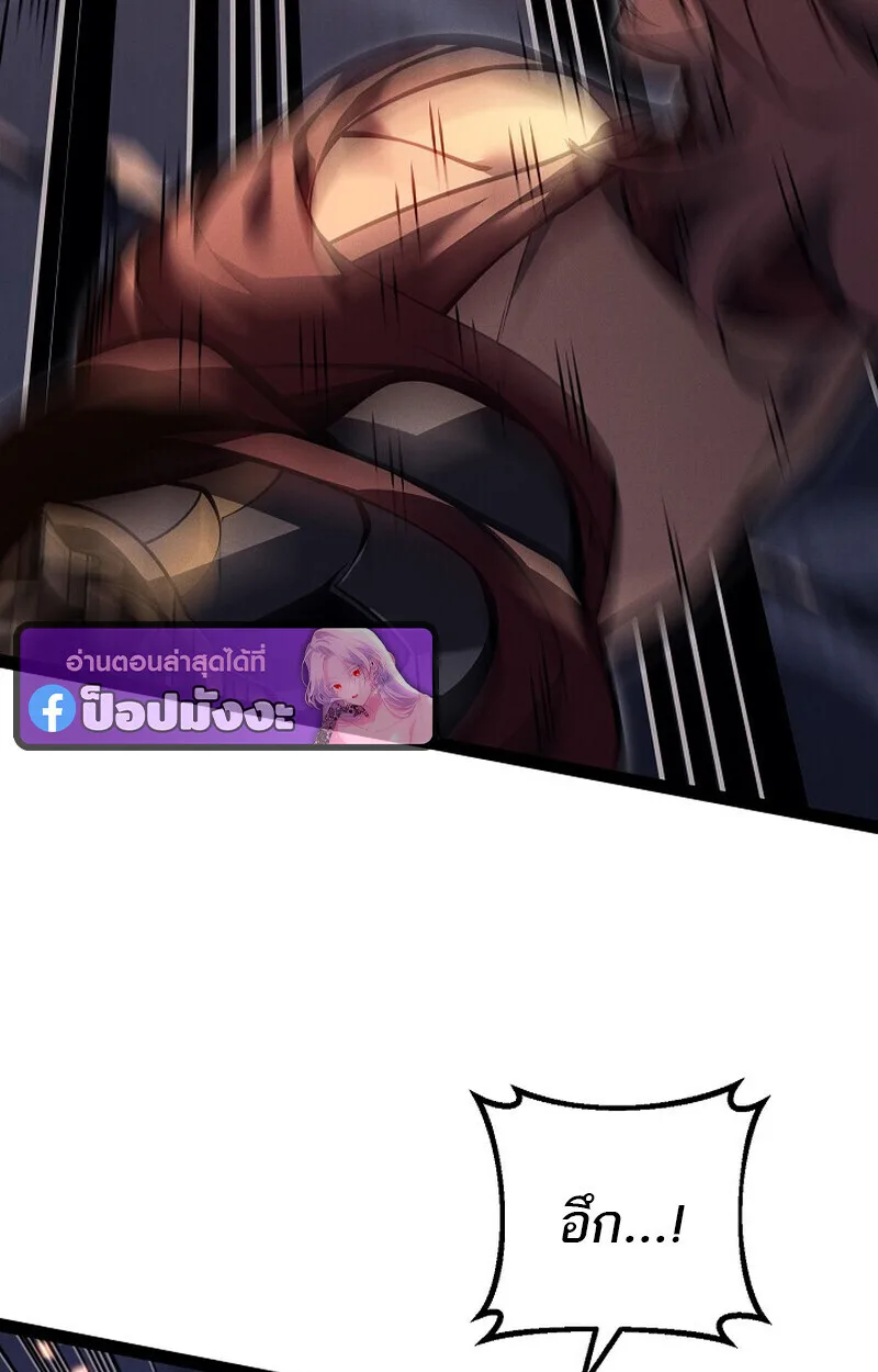 Regressing as the Reincarnated Bastard of the Sword Clan ผู้หวนคืนสายเลือดรองแห่งตระกูลดาบ ตอนที่ 64 หน้า 66