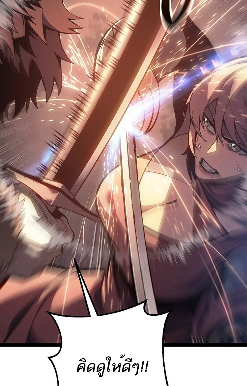 Regressing as the Reincarnated Bastard of the Sword Clan ผู้หวนคืนสายเลือดรองแห่งตระกูลดาบ ตอนที่ 64 หน้า 71