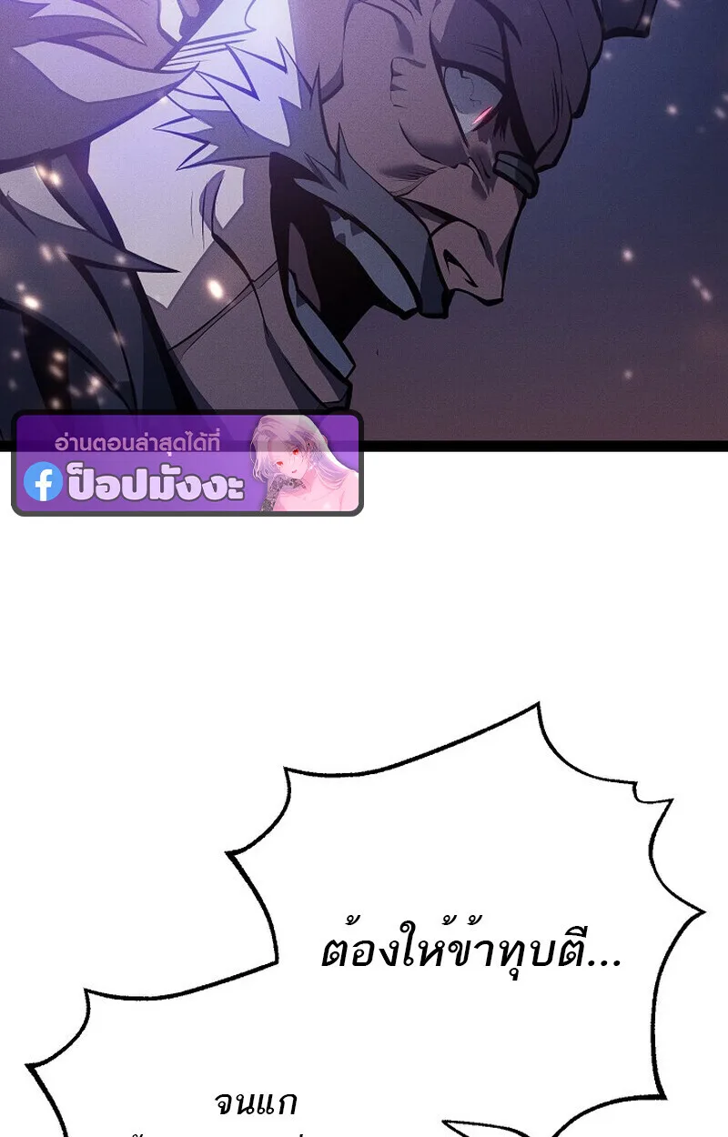 Regressing as the Reincarnated Bastard of the Sword Clan ผู้หวนคืนสายเลือดรองแห่งตระกูลดาบ ตอนที่ 64 หน้า 73