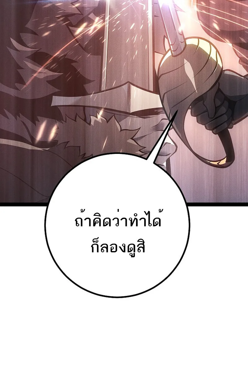 Regressing as the Reincarnated Bastard of the Sword Clan ผู้หวนคืนสายเลือดรองแห่งตระกูลดาบ ตอนที่ 64 หน้า 79