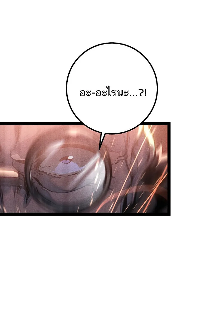 Regressing as the Reincarnated Bastard of the Sword Clan ผู้หวนคืนสายเลือดรองแห่งตระกูลดาบ ตอนที่ 64 หน้า 80