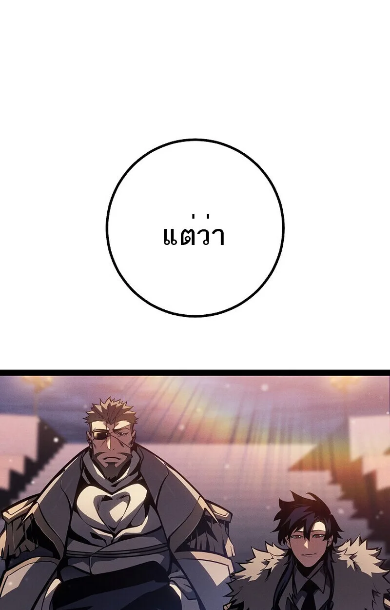 Regressing as the Reincarnated Bastard of the Sword Clan ผู้หวนคืนสายเลือดรองแห่งตระกูลดาบ ตอนที่ 64 หน้า 83