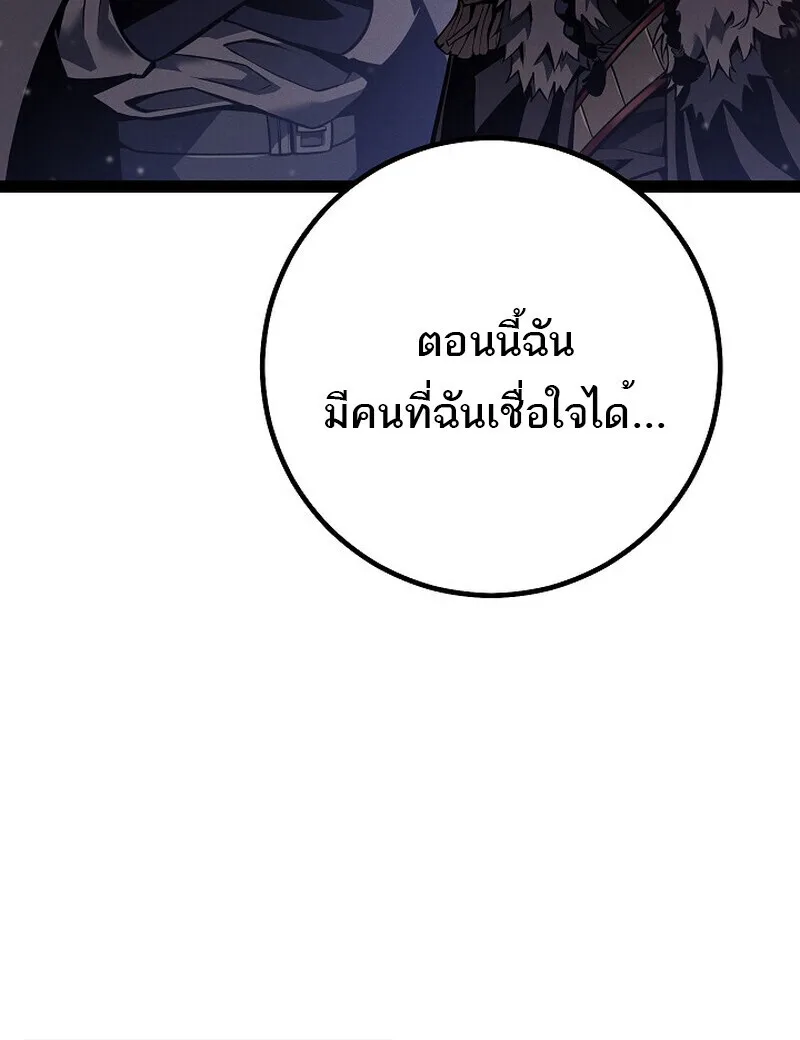 Regressing as the Reincarnated Bastard of the Sword Clan ผู้หวนคืนสายเลือดรองแห่งตระกูลดาบ ตอนที่ 64 หน้า 84