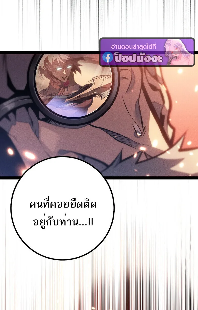 Regressing as the Reincarnated Bastard of the Sword Clan ผู้หวนคืนสายเลือดรองแห่งตระกูลดาบ ตอนที่ 64 หน้า 88