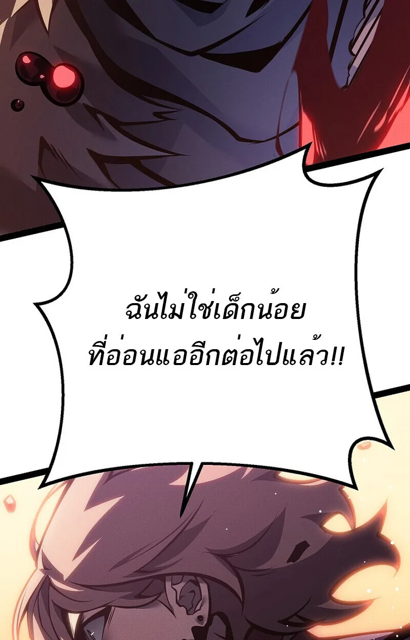 Regressing as the Reincarnated Bastard of the Sword Clan ผู้หวนคืนสายเลือดรองแห่งตระกูลดาบ ตอนที่ 64 หน้า 94