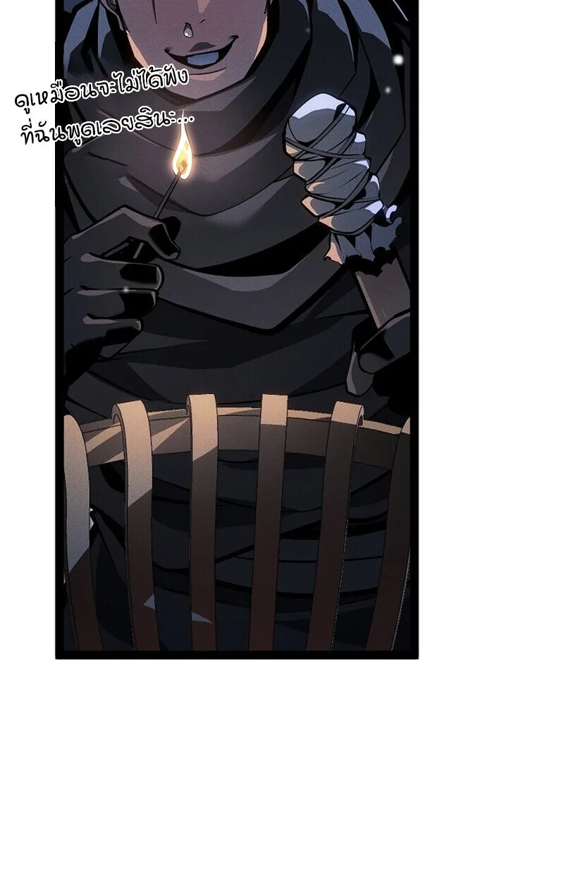 Regressing as the Reincarnated Bastard of the Sword Clan ผู้หวนคืนสายเลือดรองแห่งตระกูลดาบ ตอนที่ 65 หน้า 103