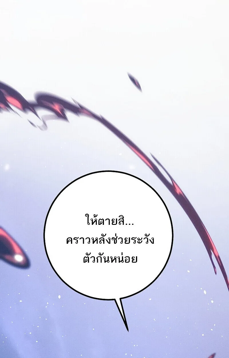 Regressing as the Reincarnated Bastard of the Sword Clan ผู้หวนคืนสายเลือดรองแห่งตระกูลดาบ ตอนที่ 65 หน้า 114