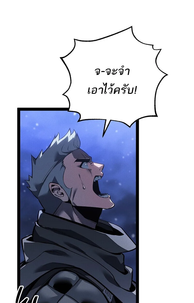 Regressing as the Reincarnated Bastard of the Sword Clan ผู้หวนคืนสายเลือดรองแห่งตระกูลดาบ ตอนที่ 65 หน้า 117