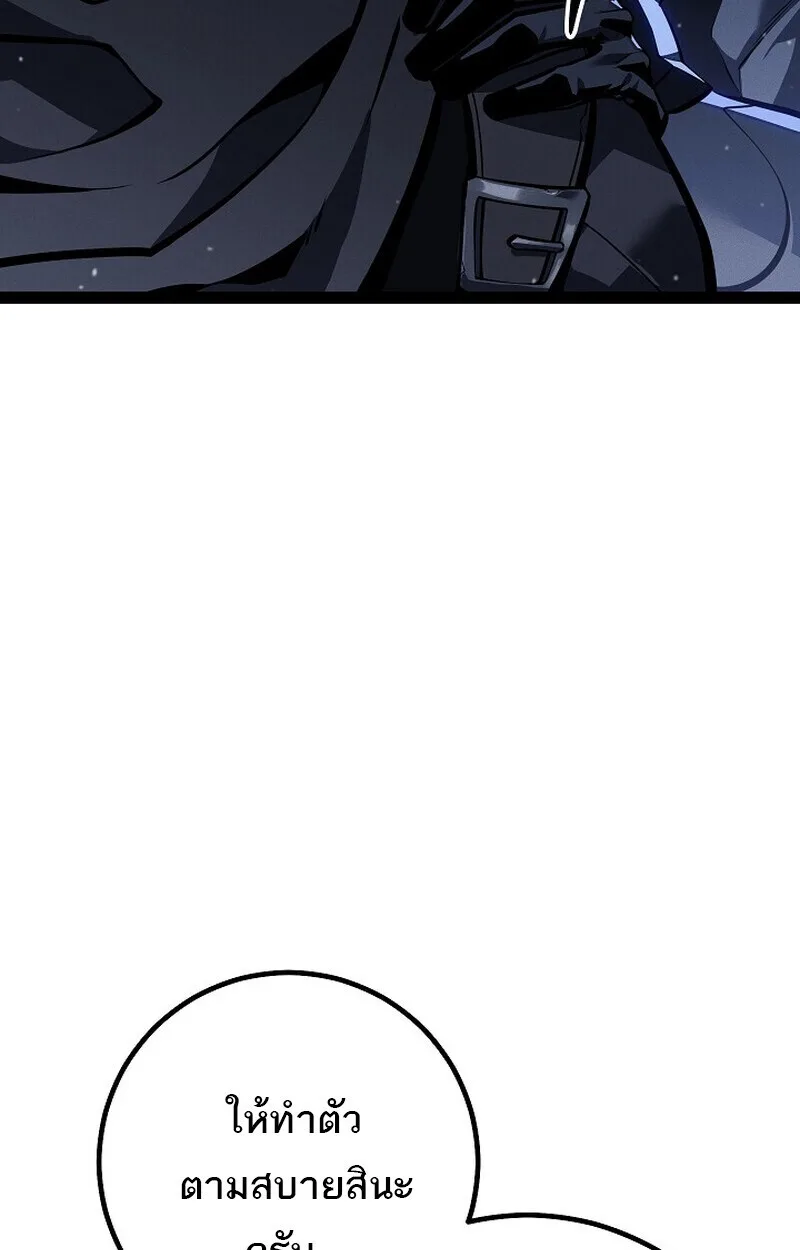 Regressing as the Reincarnated Bastard of the Sword Clan ผู้หวนคืนสายเลือดรองแห่งตระกูลดาบ ตอนที่ 65 หน้า 120