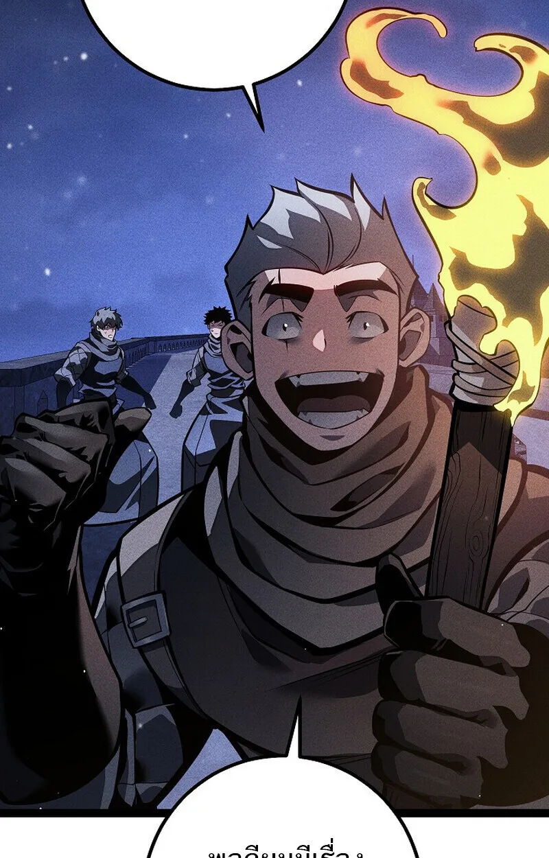 Regressing as the Reincarnated Bastard of the Sword Clan ผู้หวนคืนสายเลือดรองแห่งตระกูลดาบ ตอนที่ 65 หน้า 123