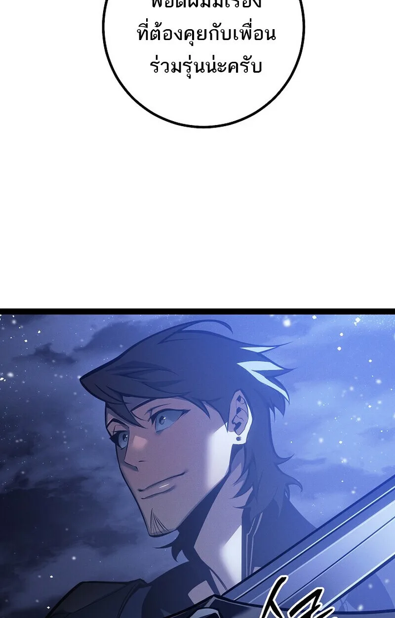 Regressing as the Reincarnated Bastard of the Sword Clan ผู้หวนคืนสายเลือดรองแห่งตระกูลดาบ ตอนที่ 65 หน้า 124