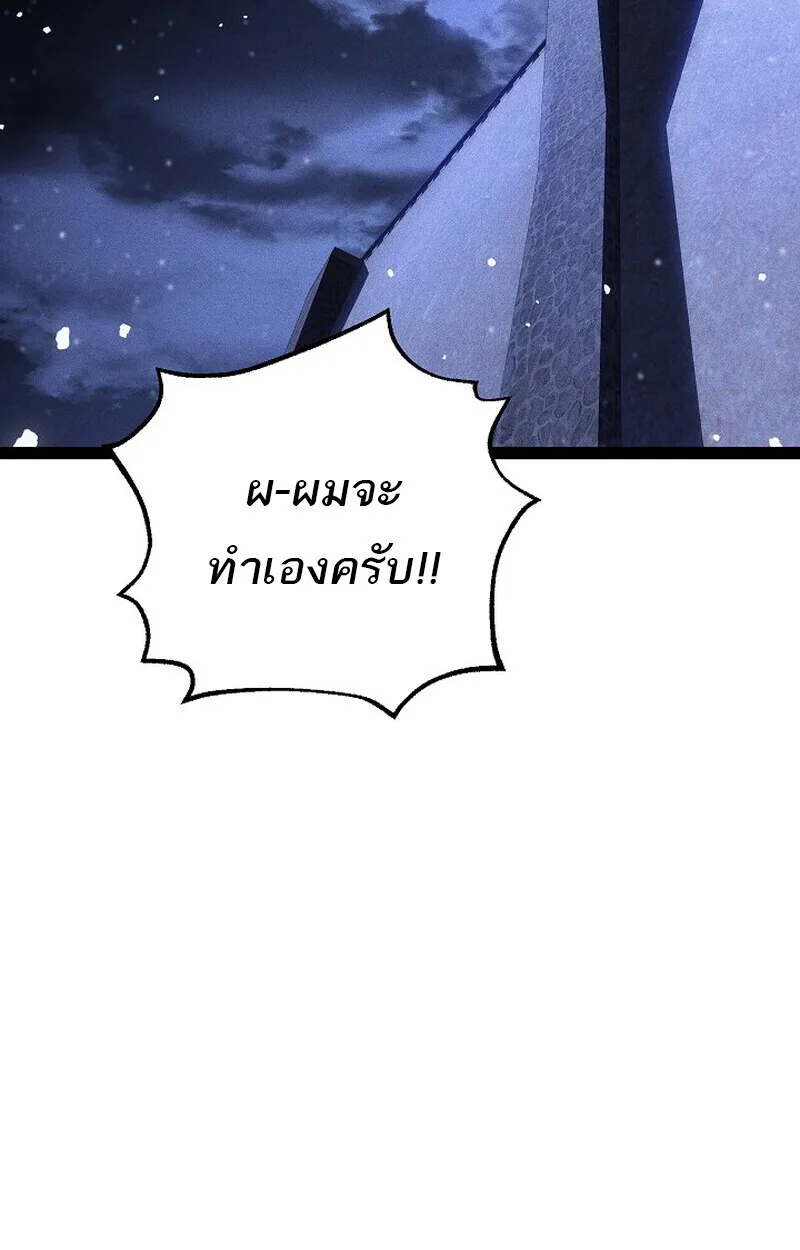 Regressing as the Reincarnated Bastard of the Sword Clan ผู้หวนคืนสายเลือดรองแห่งตระกูลดาบ ตอนที่ 65 หน้า 126