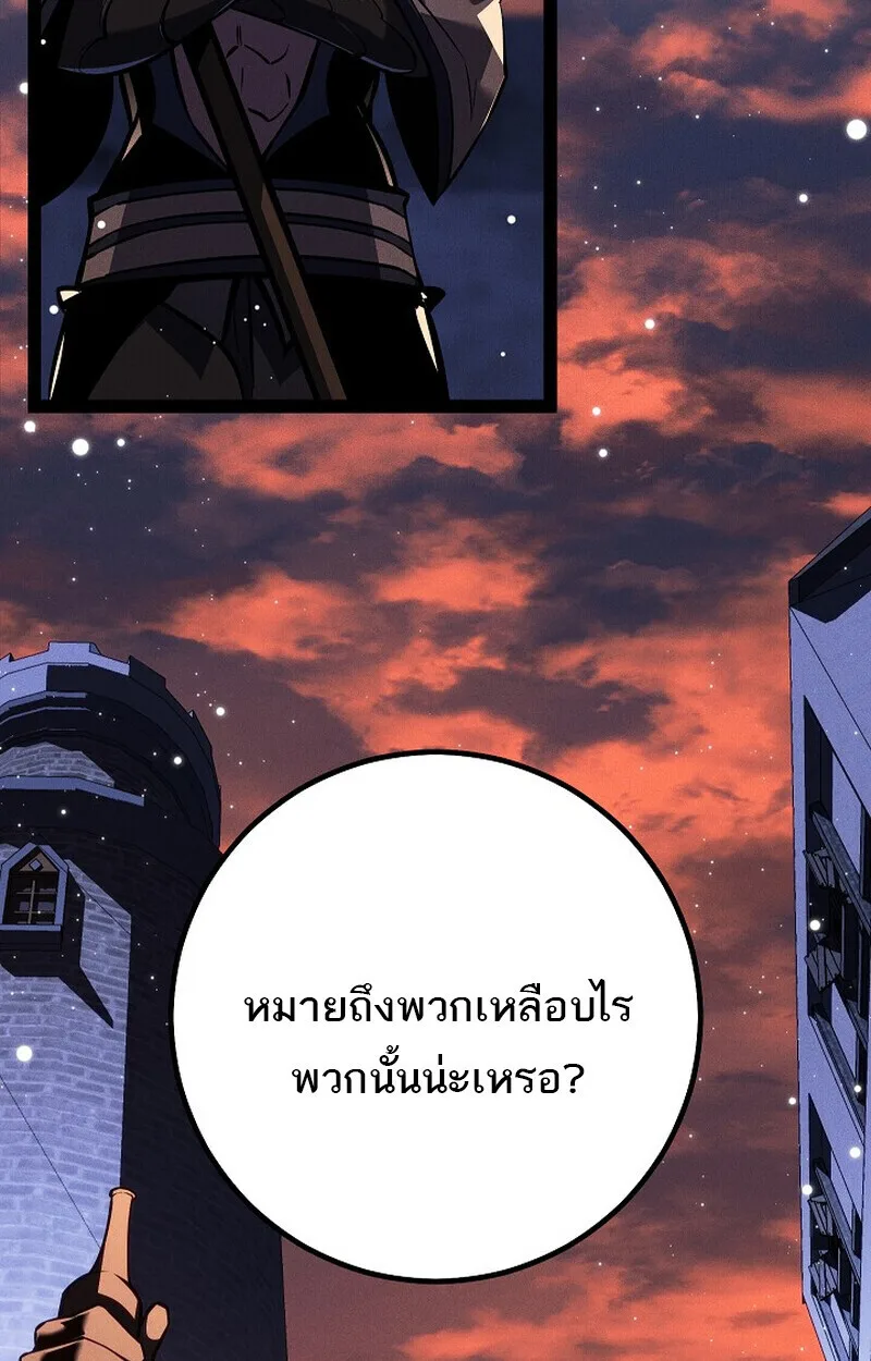 Regressing as the Reincarnated Bastard of the Sword Clan ผู้หวนคืนสายเลือดรองแห่งตระกูลดาบ ตอนที่ 65 หน้า 13