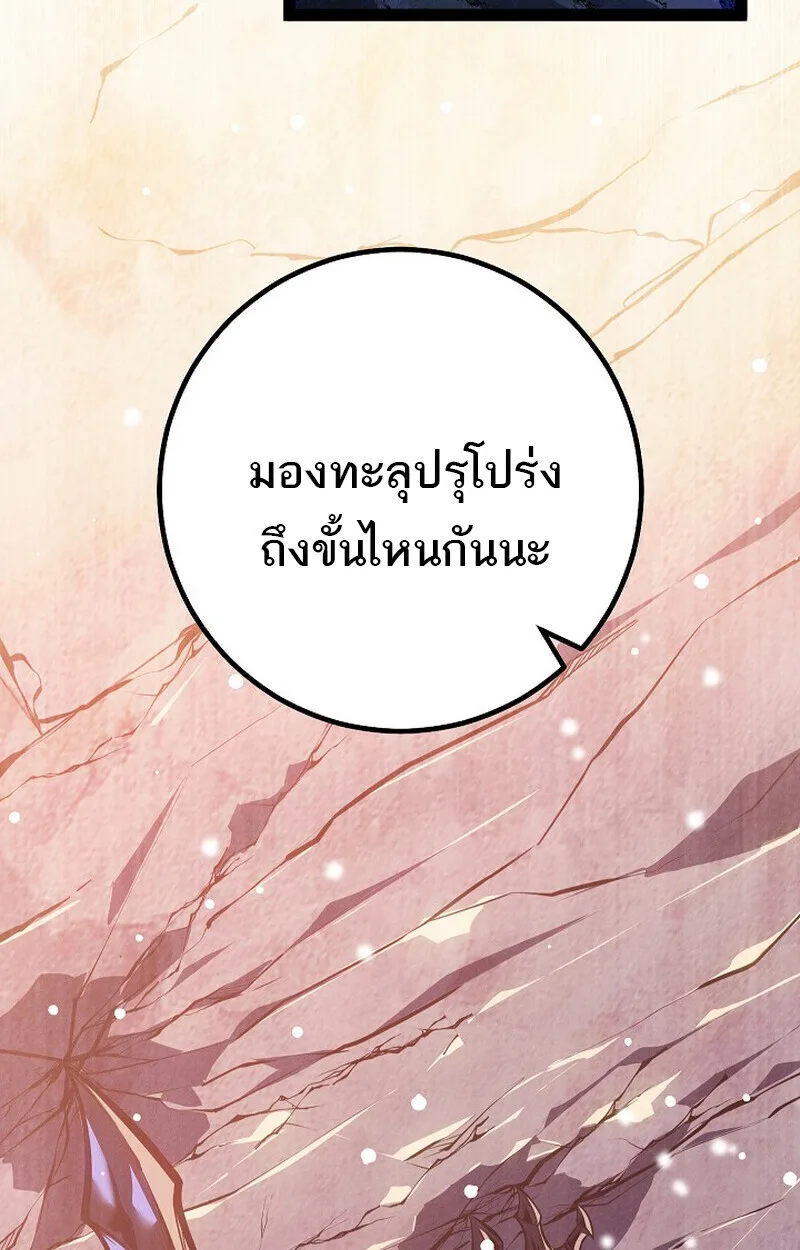 Regressing as the Reincarnated Bastard of the Sword Clan ผู้หวนคืนสายเลือดรองแห่งตระกูลดาบ ตอนที่ 65 หน้า 136