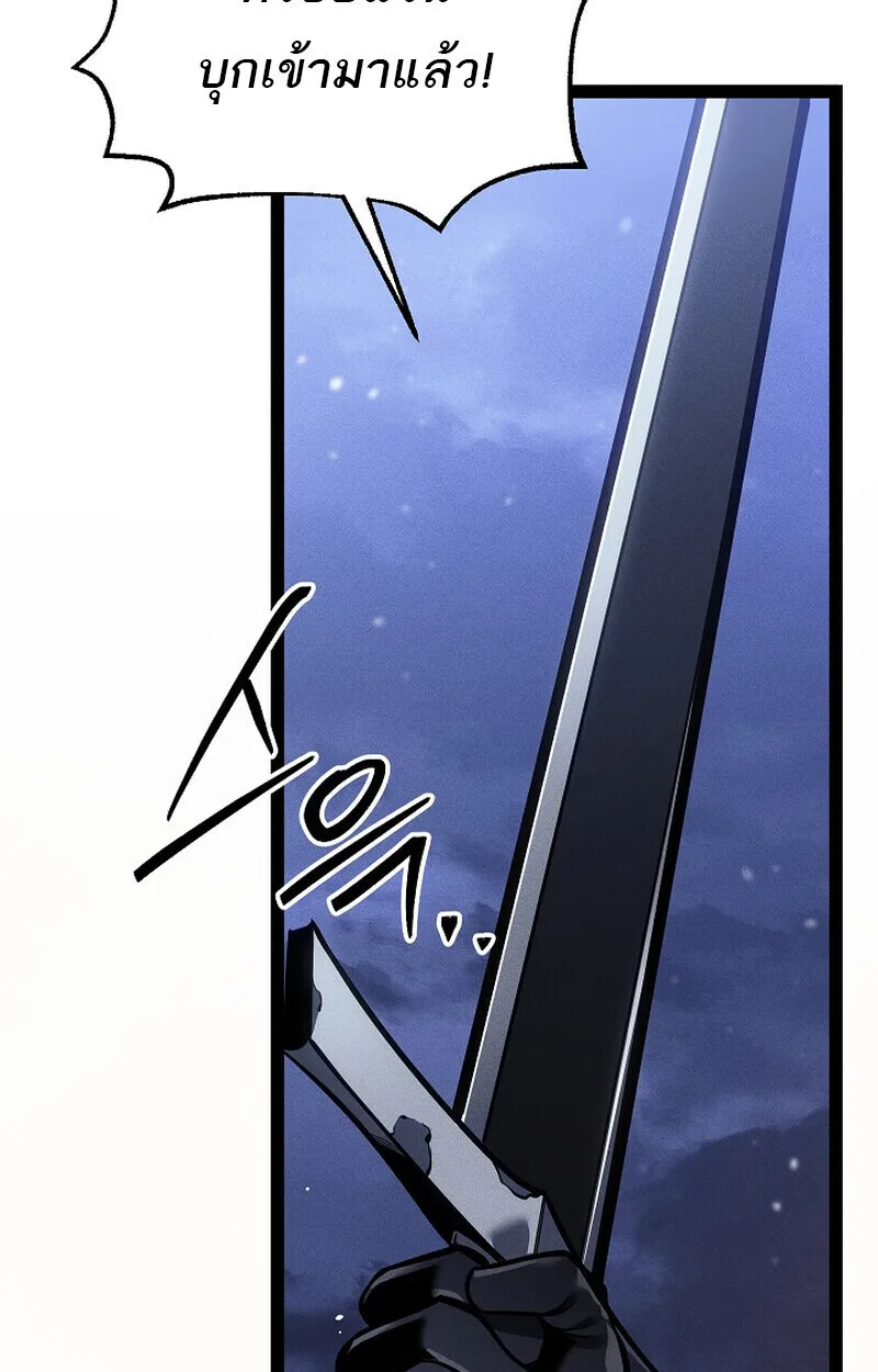 Regressing as the Reincarnated Bastard of the Sword Clan ผู้หวนคืนสายเลือดรองแห่งตระกูลดาบ ตอนที่ 65 หน้า 139