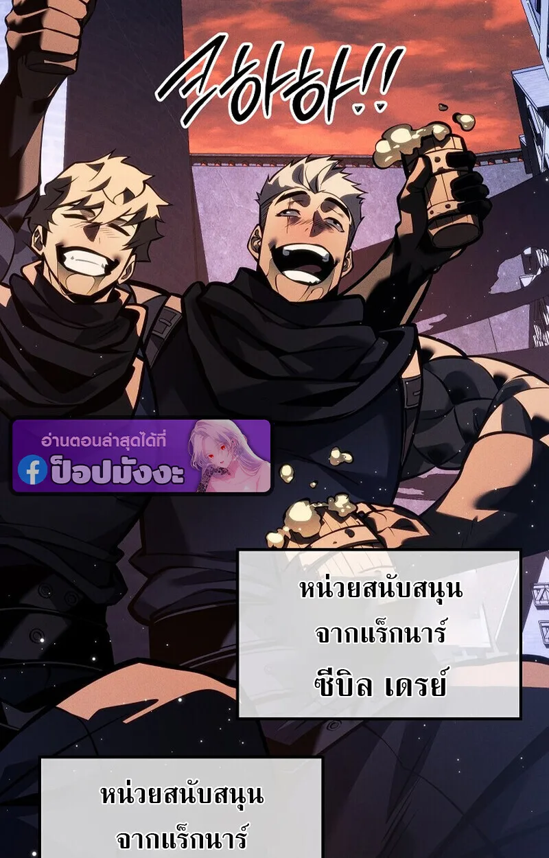 Regressing as the Reincarnated Bastard of the Sword Clan ผู้หวนคืนสายเลือดรองแห่งตระกูลดาบ ตอนที่ 65 หน้า 14