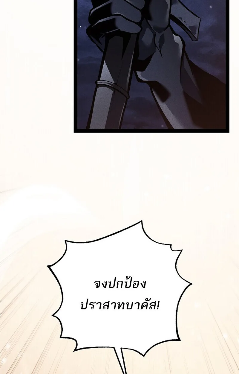 Regressing as the Reincarnated Bastard of the Sword Clan ผู้หวนคืนสายเลือดรองแห่งตระกูลดาบ ตอนที่ 65 หน้า 140