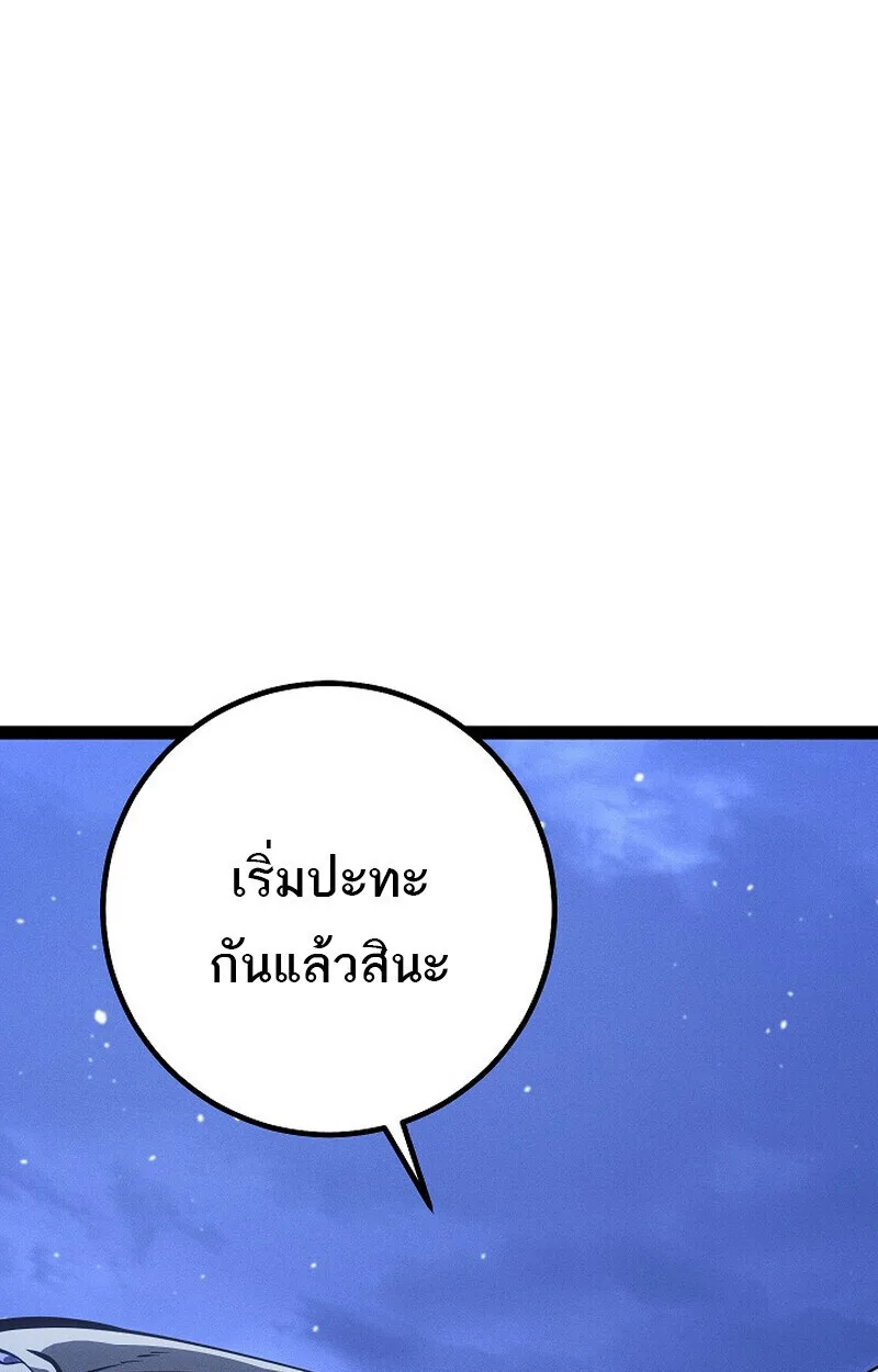 Regressing as the Reincarnated Bastard of the Sword Clan ผู้หวนคืนสายเลือดรองแห่งตระกูลดาบ ตอนที่ 65 หน้า 148