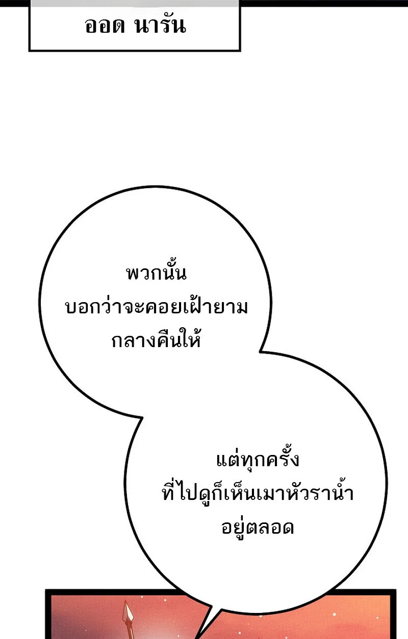 Regressing as the Reincarnated Bastard of the Sword Clan ผู้หวนคืนสายเลือดรองแห่งตระกูลดาบ ตอนที่ 65 หน้า 15
