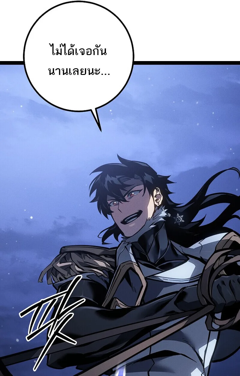 Regressing as the Reincarnated Bastard of the Sword Clan ผู้หวนคืนสายเลือดรองแห่งตระกูลดาบ ตอนที่ 65 หน้า 151