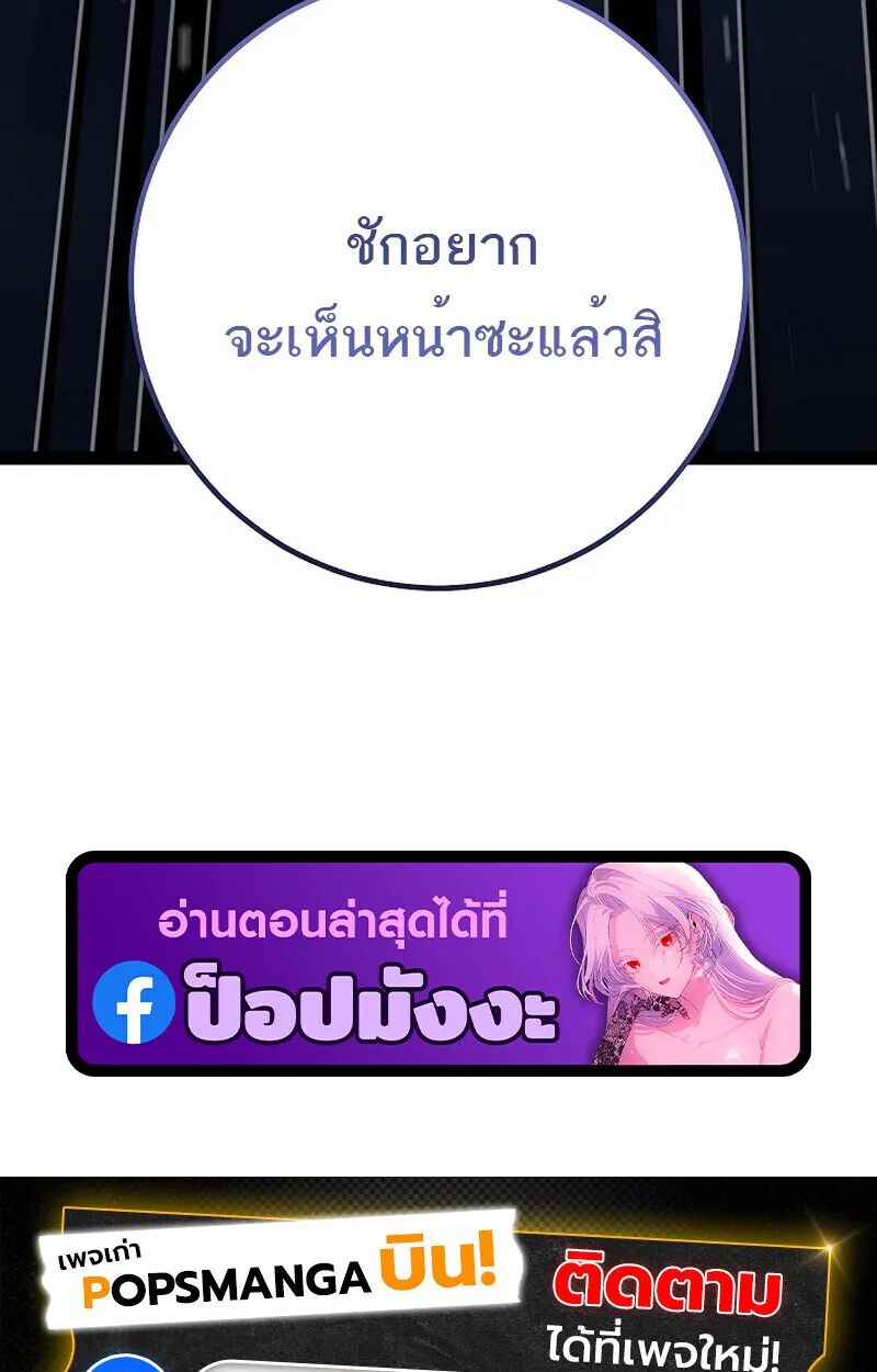 Regressing as the Reincarnated Bastard of the Sword Clan ผู้หวนคืนสายเลือดรองแห่งตระกูลดาบ ตอนที่ 65 หน้า 156