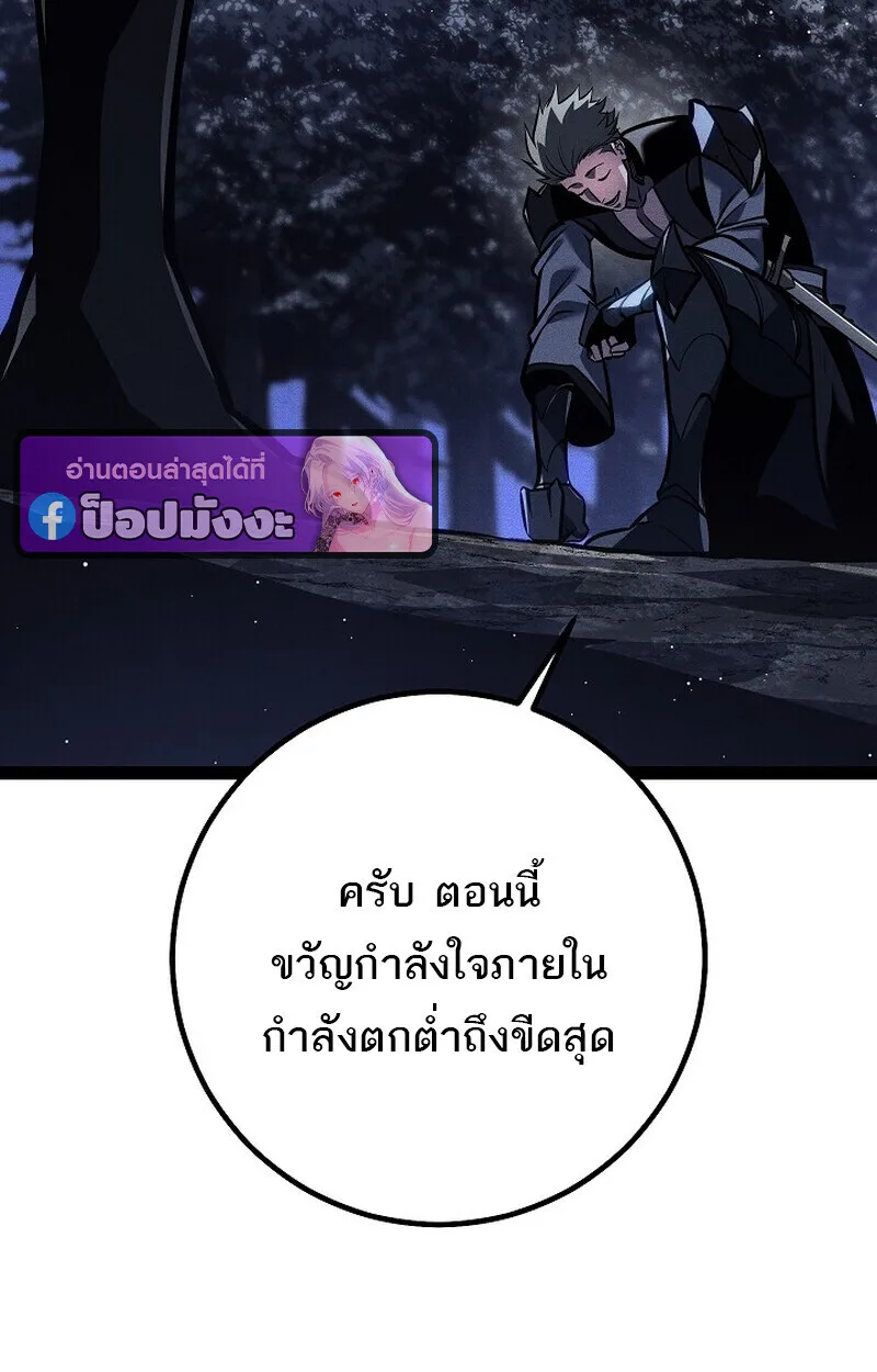 Regressing as the Reincarnated Bastard of the Sword Clan ผู้หวนคืนสายเลือดรองแห่งตระกูลดาบ ตอนที่ 65 หน้า 22