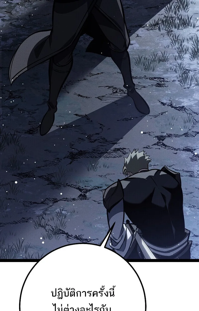 Regressing as the Reincarnated Bastard of the Sword Clan ผู้หวนคืนสายเลือดรองแห่งตระกูลดาบ ตอนที่ 65 หน้า 24