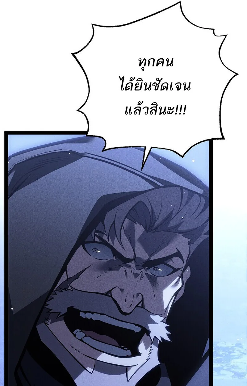 Regressing as the Reincarnated Bastard of the Sword Clan ผู้หวนคืนสายเลือดรองแห่งตระกูลดาบ ตอนที่ 65 หน้า 26