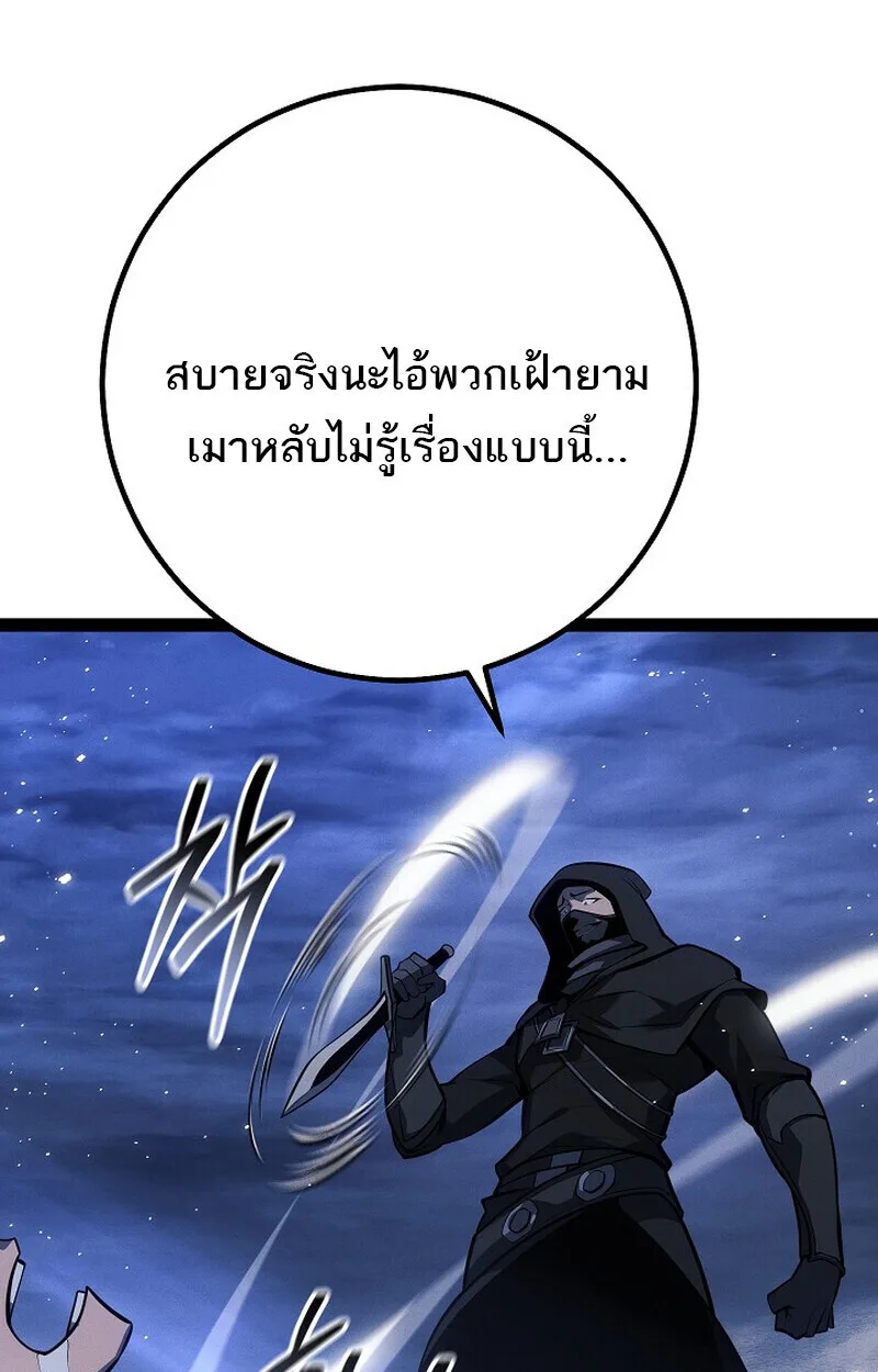 Regressing as the Reincarnated Bastard of the Sword Clan ผู้หวนคืนสายเลือดรองแห่งตระกูลดาบ ตอนที่ 65 หน้า 34