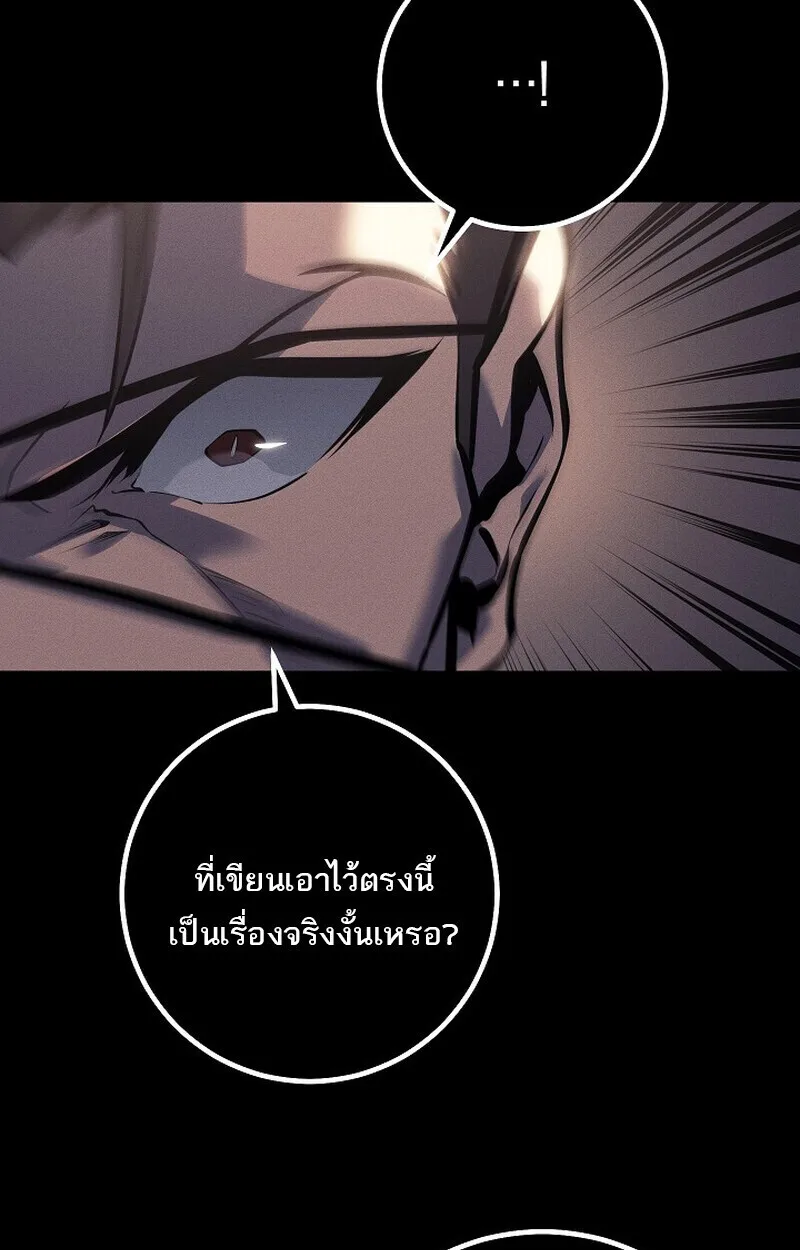 Regressing as the Reincarnated Bastard of the Sword Clan ผู้หวนคืนสายเลือดรองแห่งตระกูลดาบ ตอนที่ 65 หน้า 45
