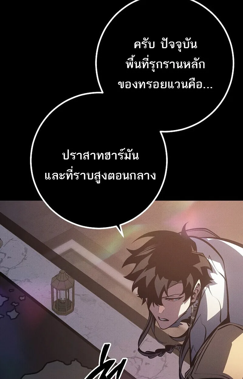 Regressing as the Reincarnated Bastard of the Sword Clan ผู้หวนคืนสายเลือดรองแห่งตระกูลดาบ ตอนที่ 65 หน้า 46