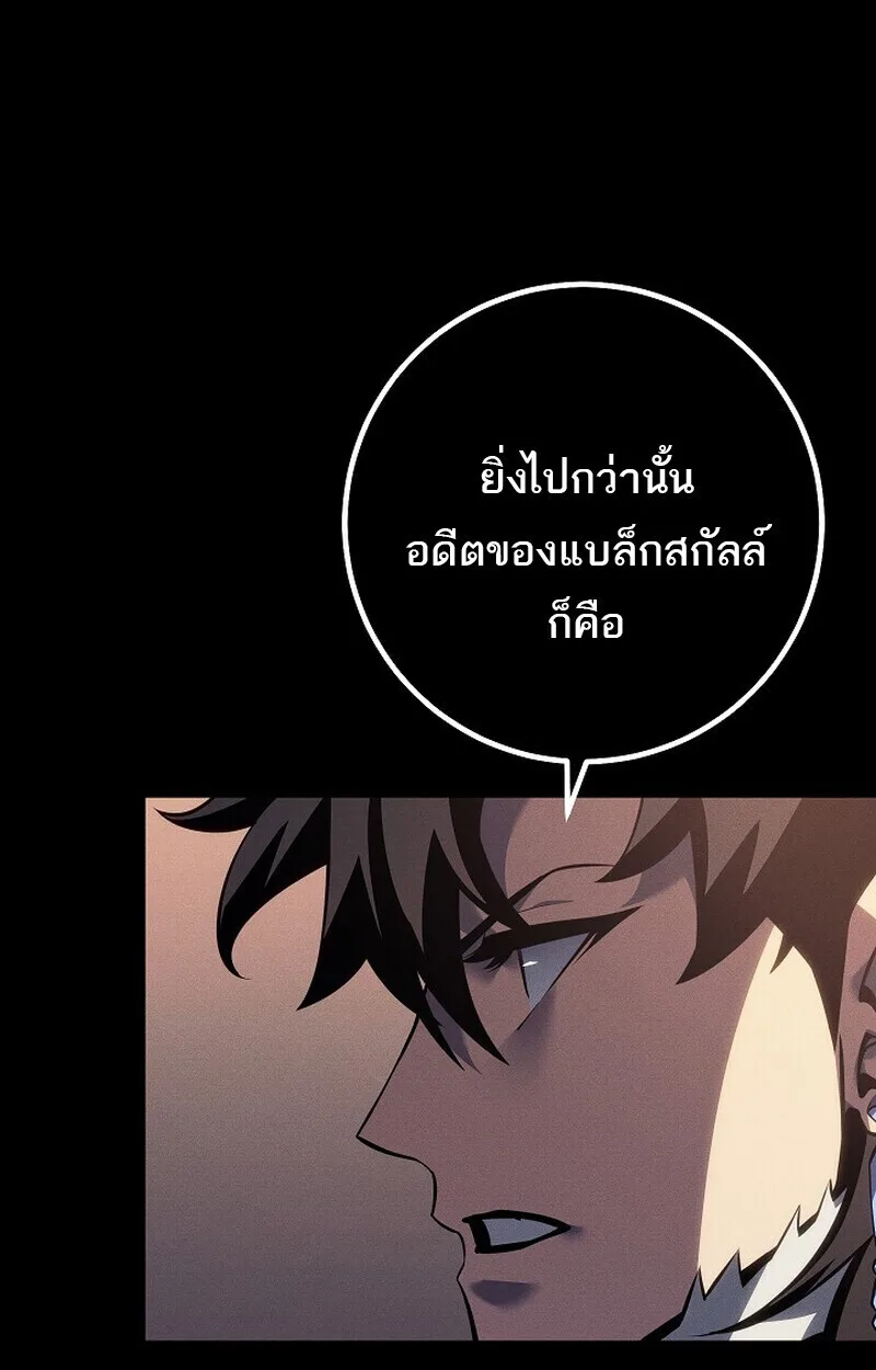 Regressing as the Reincarnated Bastard of the Sword Clan ผู้หวนคืนสายเลือดรองแห่งตระกูลดาบ ตอนที่ 65 หน้า 54