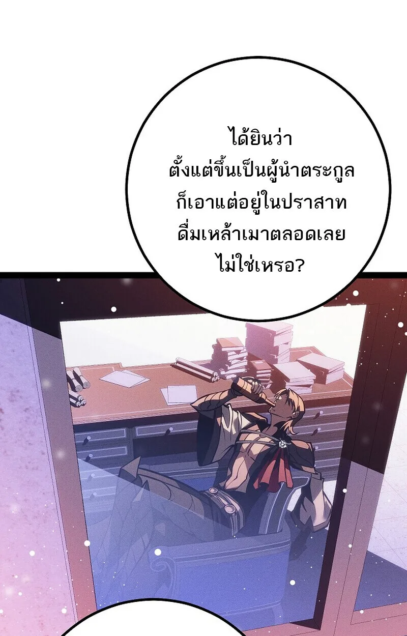 Regressing as the Reincarnated Bastard of the Sword Clan ผู้หวนคืนสายเลือดรองแห่งตระกูลดาบ ตอนที่ 65 หน้า 6