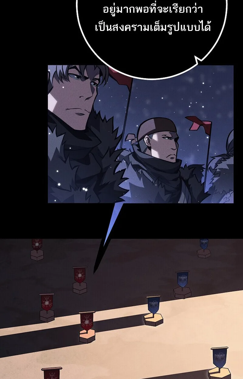 Regressing as the Reincarnated Bastard of the Sword Clan ผู้หวนคืนสายเลือดรองแห่งตระกูลดาบ ตอนที่ 65 หน้า 62