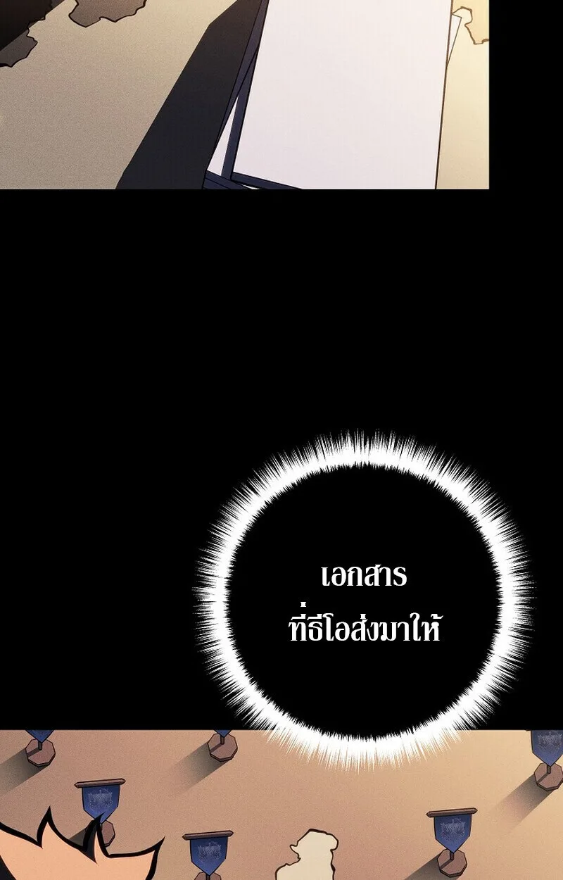 Regressing as the Reincarnated Bastard of the Sword Clan ผู้หวนคืนสายเลือดรองแห่งตระกูลดาบ ตอนที่ 65 หน้า 77