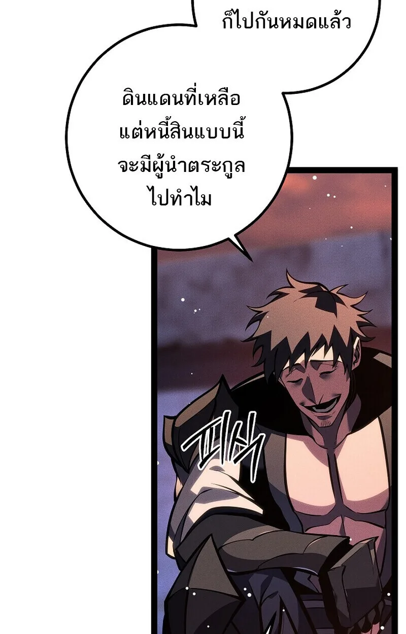 Regressing as the Reincarnated Bastard of the Sword Clan ผู้หวนคืนสายเลือดรองแห่งตระกูลดาบ ตอนที่ 65 หน้า 8