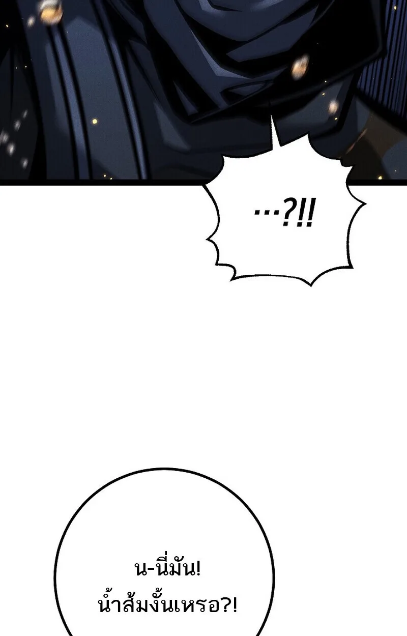 Regressing as the Reincarnated Bastard of the Sword Clan ผู้หวนคืนสายเลือดรองแห่งตระกูลดาบ ตอนที่ 65 หน้า 91