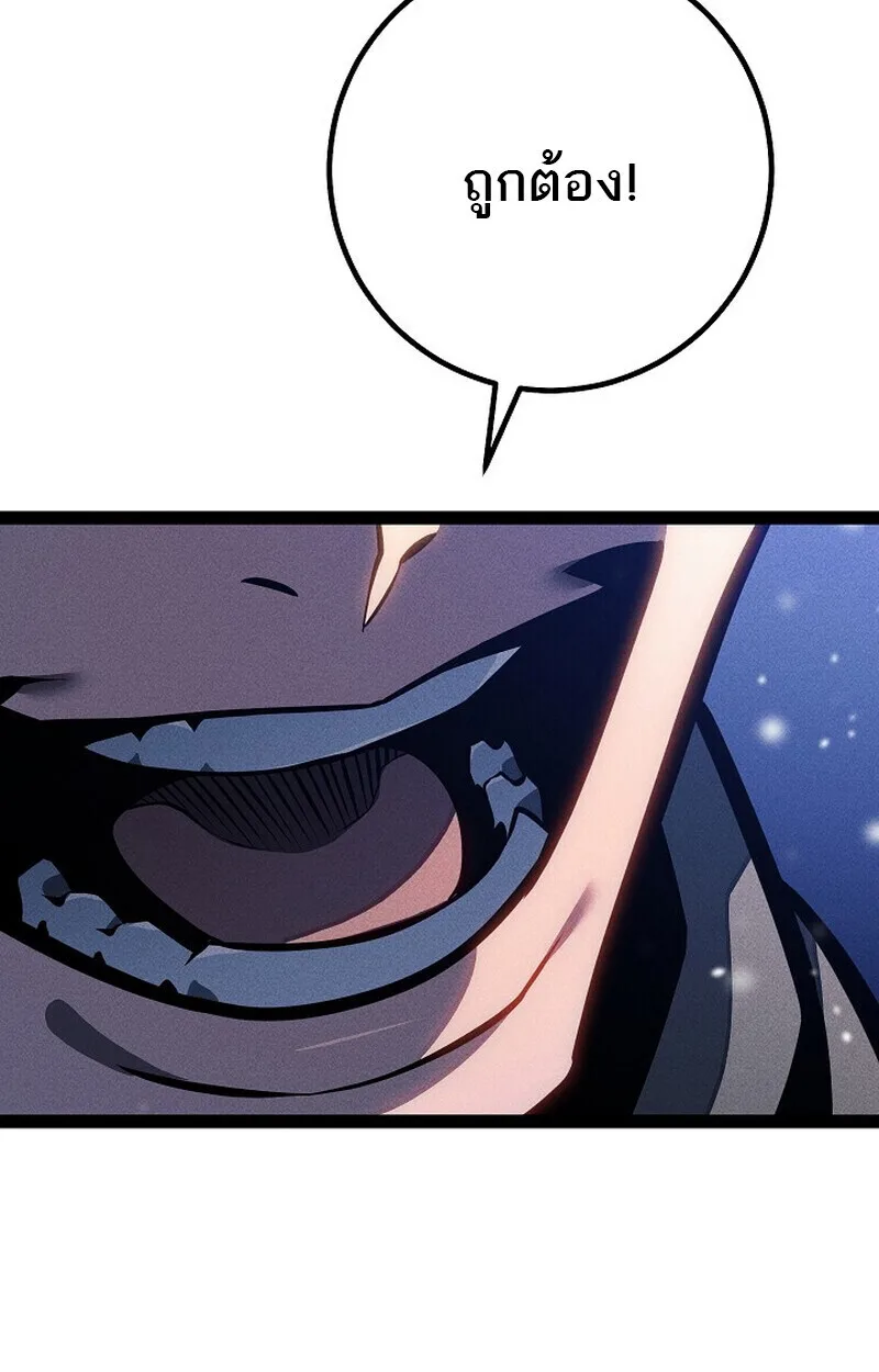 Regressing as the Reincarnated Bastard of the Sword Clan ผู้หวนคืนสายเลือดรองแห่งตระกูลดาบ ตอนที่ 65 หน้า 93