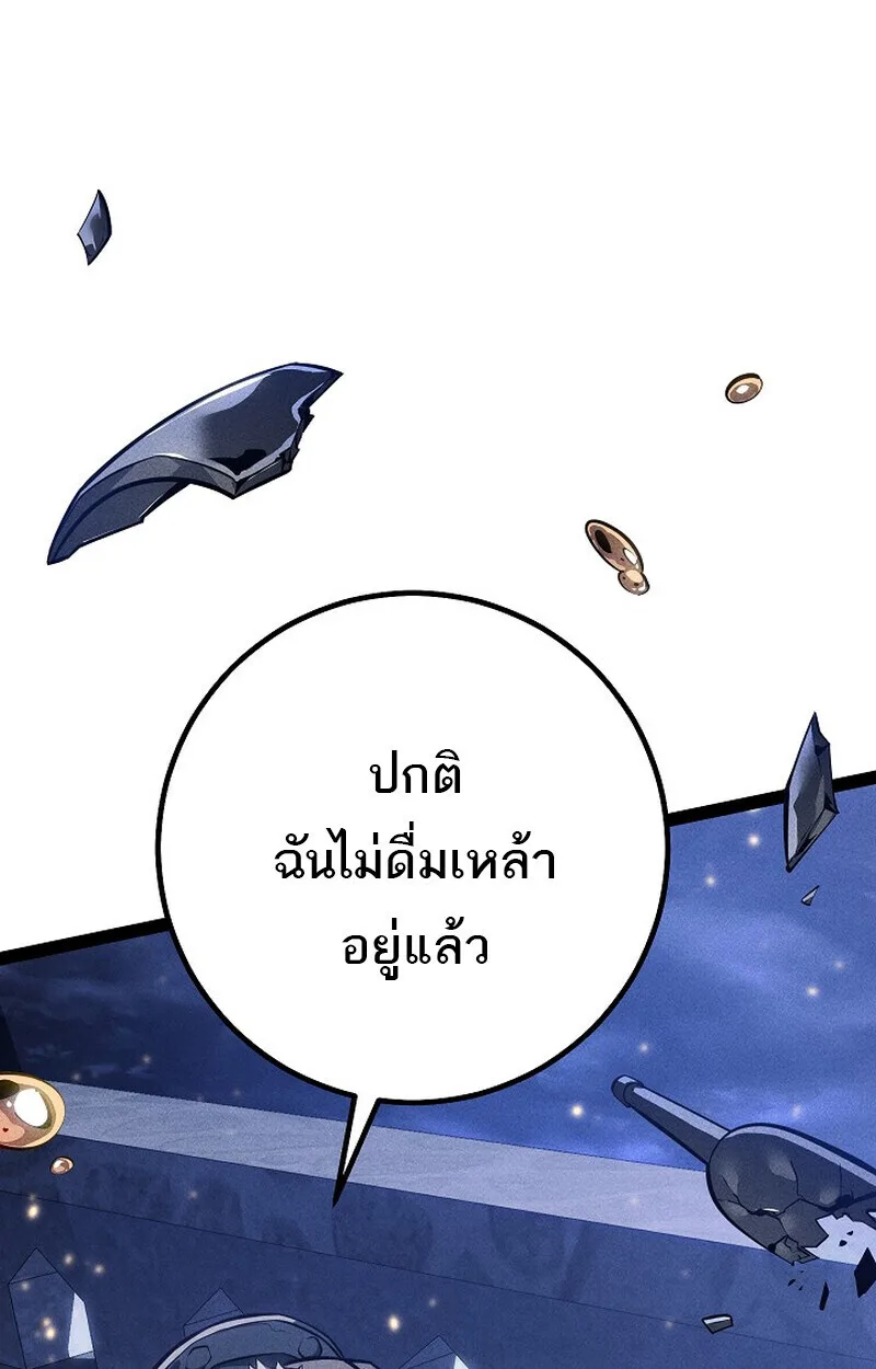 Regressing as the Reincarnated Bastard of the Sword Clan ผู้หวนคืนสายเลือดรองแห่งตระกูลดาบ ตอนที่ 65 หน้า 94