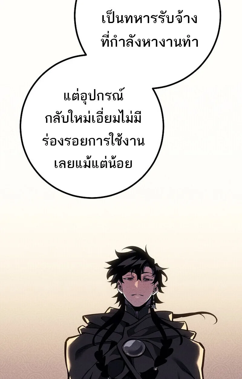 Regressing as the Reincarnated Bastard of the Sword Clan ผู้หวนคืนสายเลือดรองแห่งตระกูลดาบ ตอนที่ 66 หน้า 106