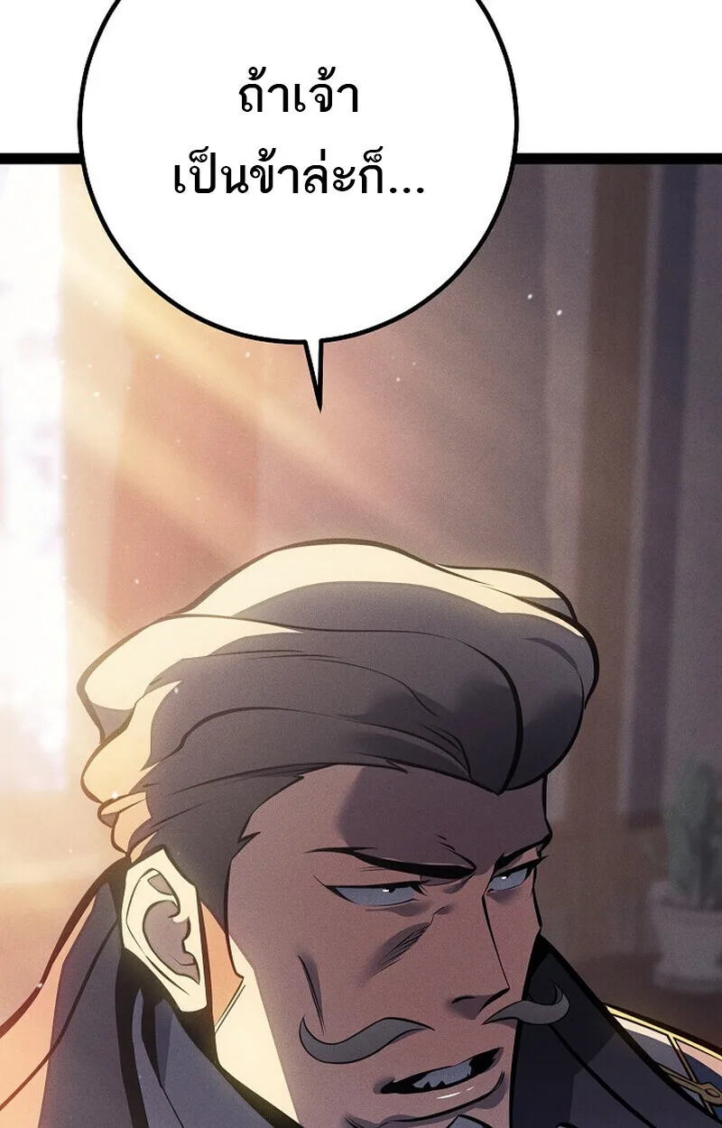 Regressing as the Reincarnated Bastard of the Sword Clan ผู้หวนคืนสายเลือดรองแห่งตระกูลดาบ ตอนที่ 66 หน้า 109